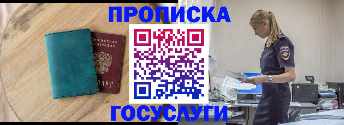 прописка от собственника в Камызяке