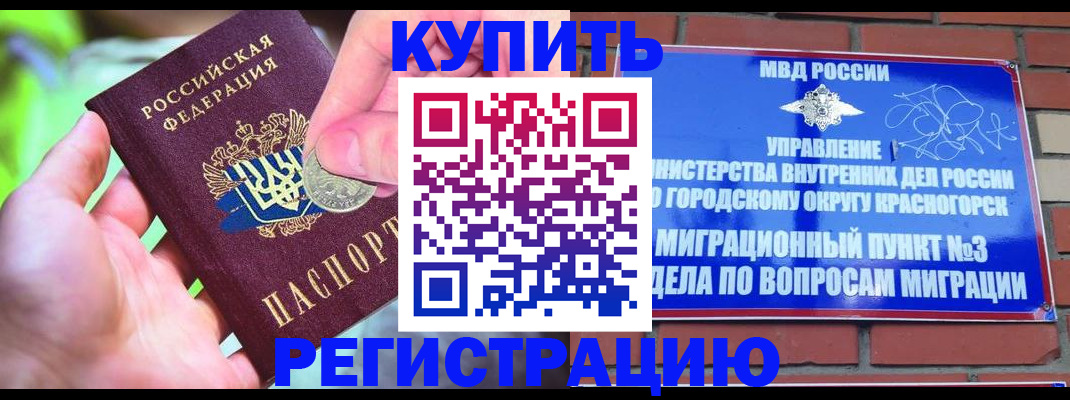 прописка законно в Камызяке