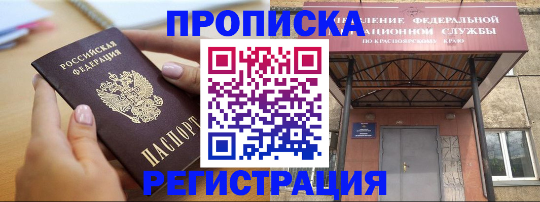 прописка гарантия в Камызяке